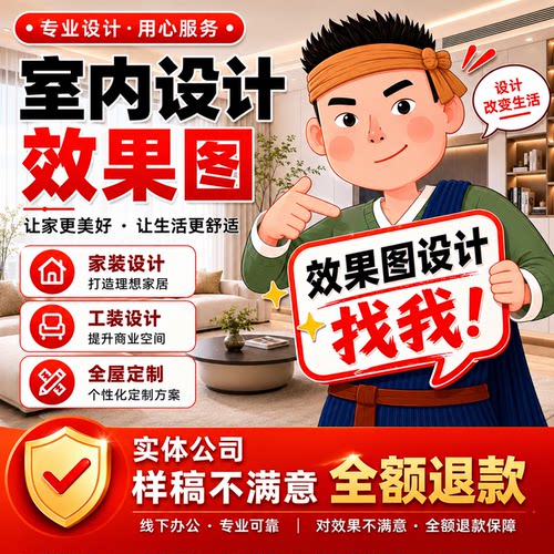 3D效果图制作CAD代画图纸家装修施工图3dmax室内设计方案建模代做