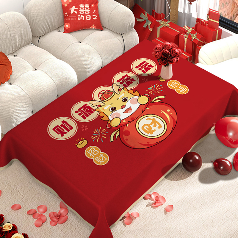 龙年喜庆茶几桌布轻奢高级感圆A桌餐桌布长方形桌面保护垫防尘盖