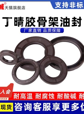 骨架油封11*17*18*20*21*2t2*23*25*26*28*29*30*4/7/8/10 丁晴胶
