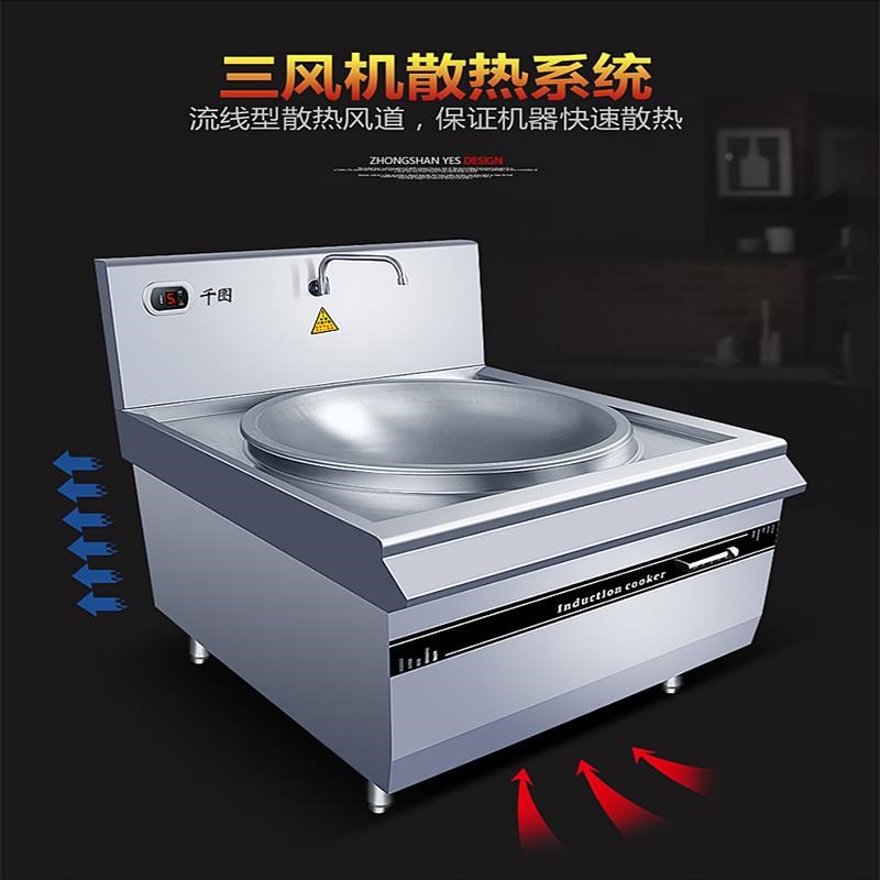 千图(厨商炉用电磁k炉大锅灶800w大功率凹面煮面10/20Zw食0堂灶大