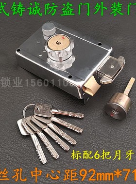 老式铸成防盗门锁 安防1076 AFSE外装门锁 盼盼美心边锁 月牙钥匙