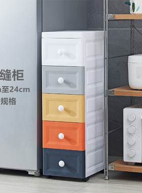 15/18/24icm夹缝收纳柜抽屉式厨房浴室置物柜缝隙窄柜卫生间置物