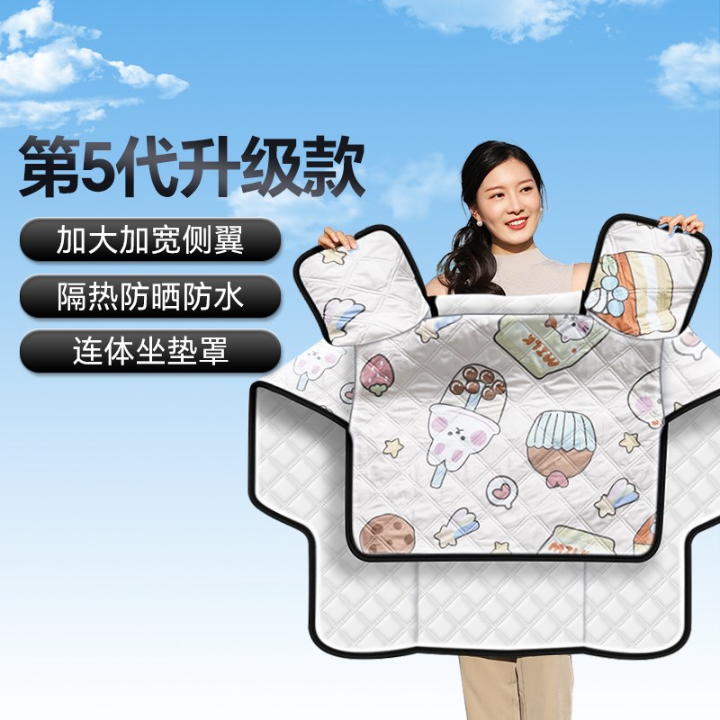 绿源电动车挡风被夏季防晒t防雨罩薄款防水连体电瓶车电车遮阳防