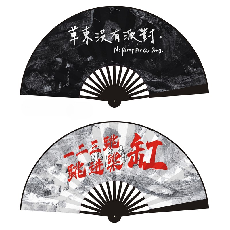 草东没有派对周边摺扇草s东扇子乐队音乐节应援演唱会10寸绢布扇