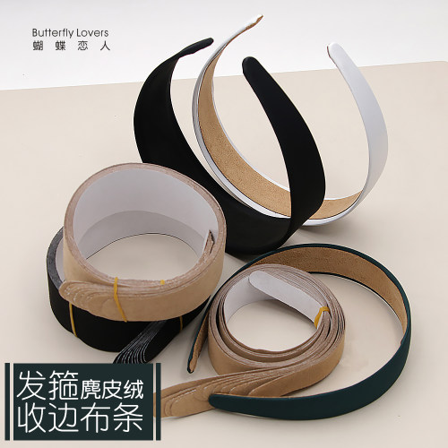麂皮绒米色包布diy发饰手工材料