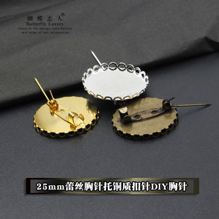 铜镀金镀银25mm圆形古铜色胸针托diy别针扣针配件材料配饰品胸针