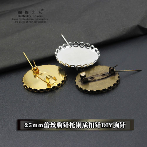 铜镀金镀银25mm圆形古铜色胸针托
