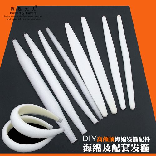 高颅顶海绵发箍配件泡沫条头箍