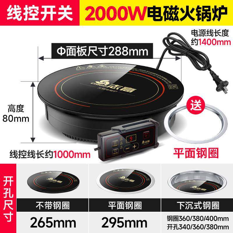 Chigo/志高819火锅店专用电磁炉商用嵌入式方形线控大功率2200W