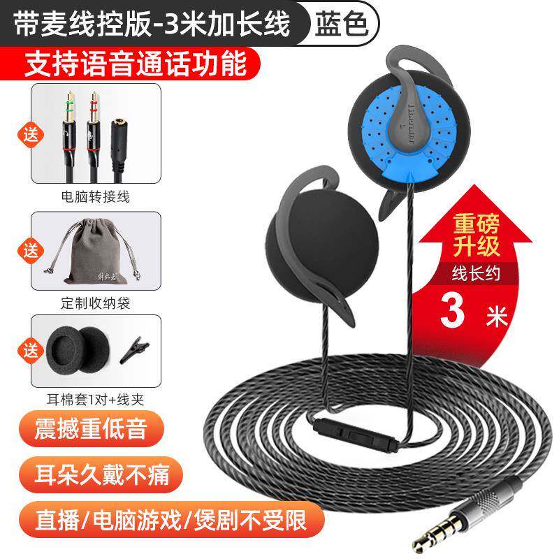 耳机有线typec圆孔挂耳式带麦重低音游戏手机直播全民k歌耳麦电脑