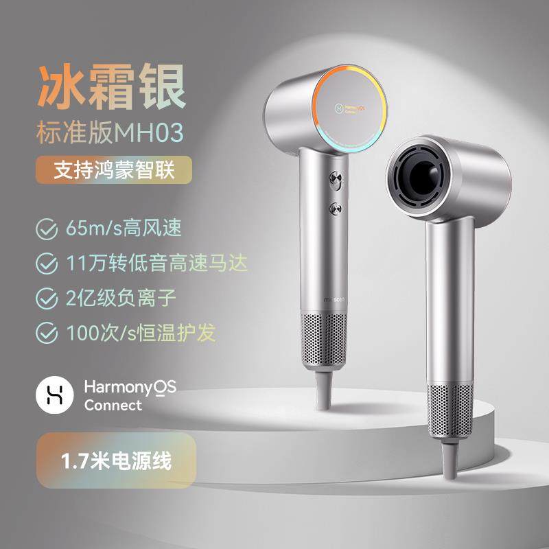 MOSCEN/摩申高速吹风机家用负离子恒温护发大风力速干吹风筒智联