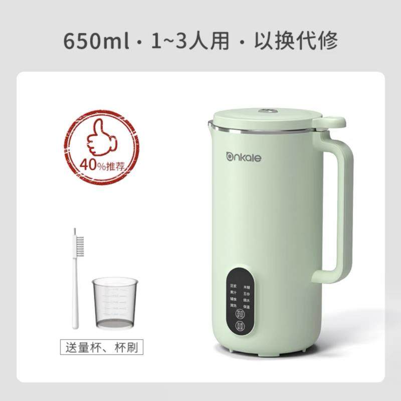 德国ankale破壁机家用全自动小型米糊机免煮滤迷你豆浆机