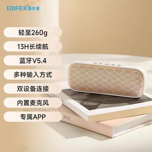 漫步者M203无线蓝牙音箱高音质低音 M203EDIFIER Edifier 漫步者