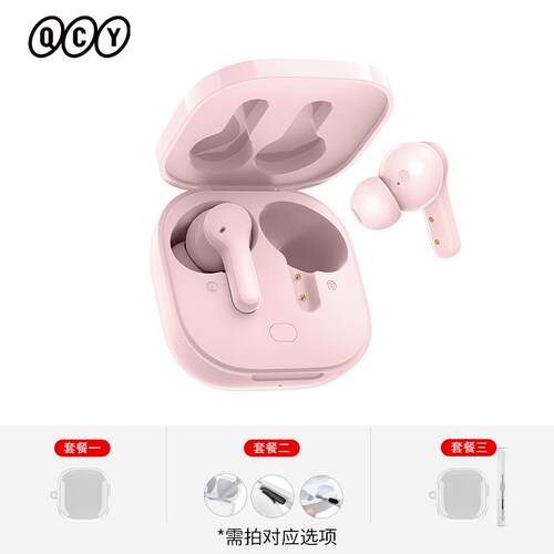 QCY T13真无线蓝牙耳机入耳塞式单双耳运动跑步音乐通话超长续航