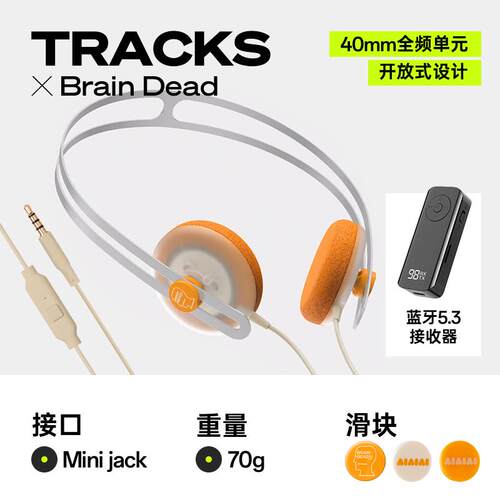 AIAIAI TRACKSAIAIAI店 | TRACKS 丹麦进口头戴式耳机电竞游戏有