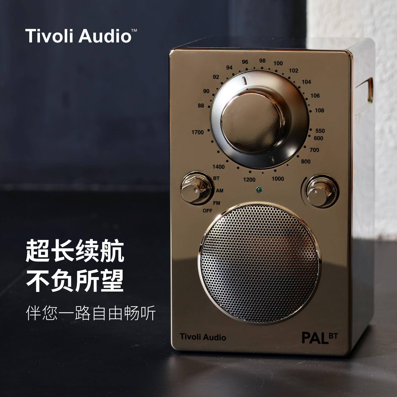 TivoliAduio流金岁月PALBT时尚户外收音机便携式音响防水蓝牙音箱
