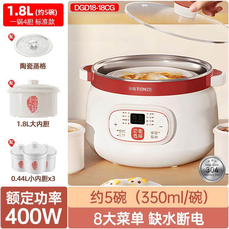 天际（家电） DGD18-18CG不锈钢炖盅隔水炖家用煲汤全自动陶瓷4人