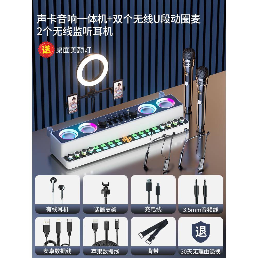 2024新款声卡音响一体机唱歌专用户外无线麦直播设备全套k歌主播