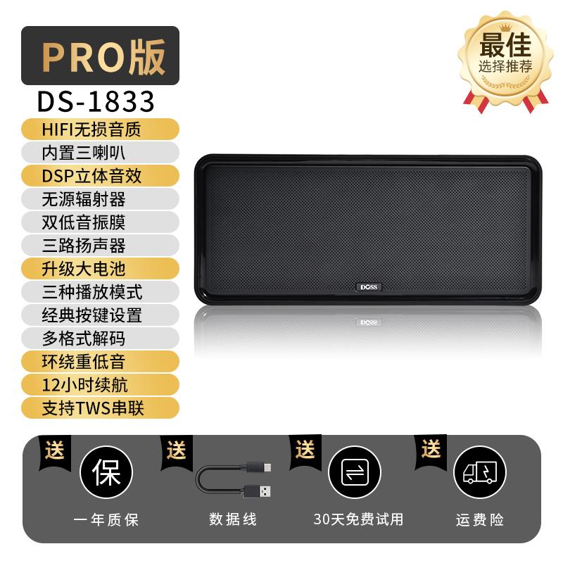 DOSS/德士 经典1833DOSS德仕蓝牙音箱居家用HIFI立体声3D环绕高音