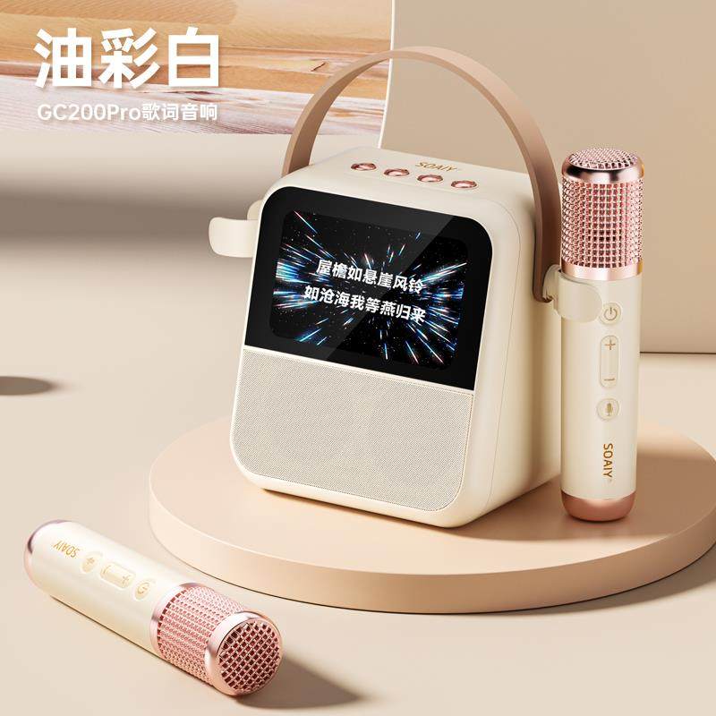 索爱GC200Pro歌词音箱家用k歌家庭ktv麦克风字幕高音质蓝牙小音响