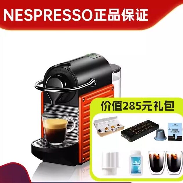 瑞士原产Nespresso C61 D62雀巢胶囊咖啡机PIXIE系列意式浓缩家用