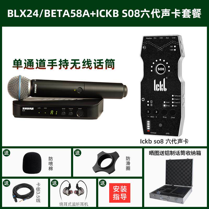 Shure/舒尔 BLX288无线一拖二麦克风直播演出SM58 BETA58A话筒
