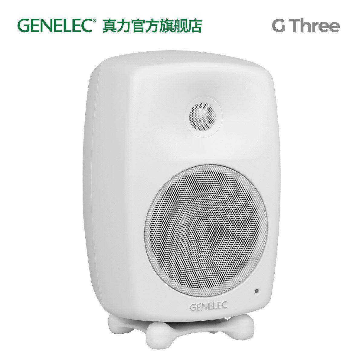 真力LG THREE HF I音箱 Genelec专业有源音箱G Three I极地白音响