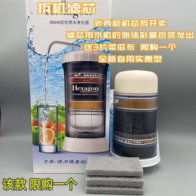 科士威hexagon89648a净水器小水机滤芯 维迈净水器滤芯品坚8层次