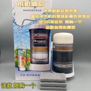 科士威hexagon89648a净水器小水机滤芯 维迈净水器滤芯品坚8层次