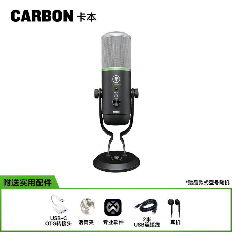 Running Man EM-USBRunningMan美技美奇专业USB麦克风电容振膜直