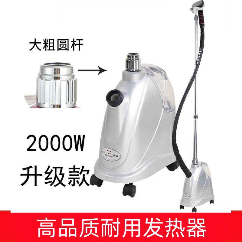 麦尔maier全铜芯耐用发热器服装店家商用挂烫机升版大功率2000W