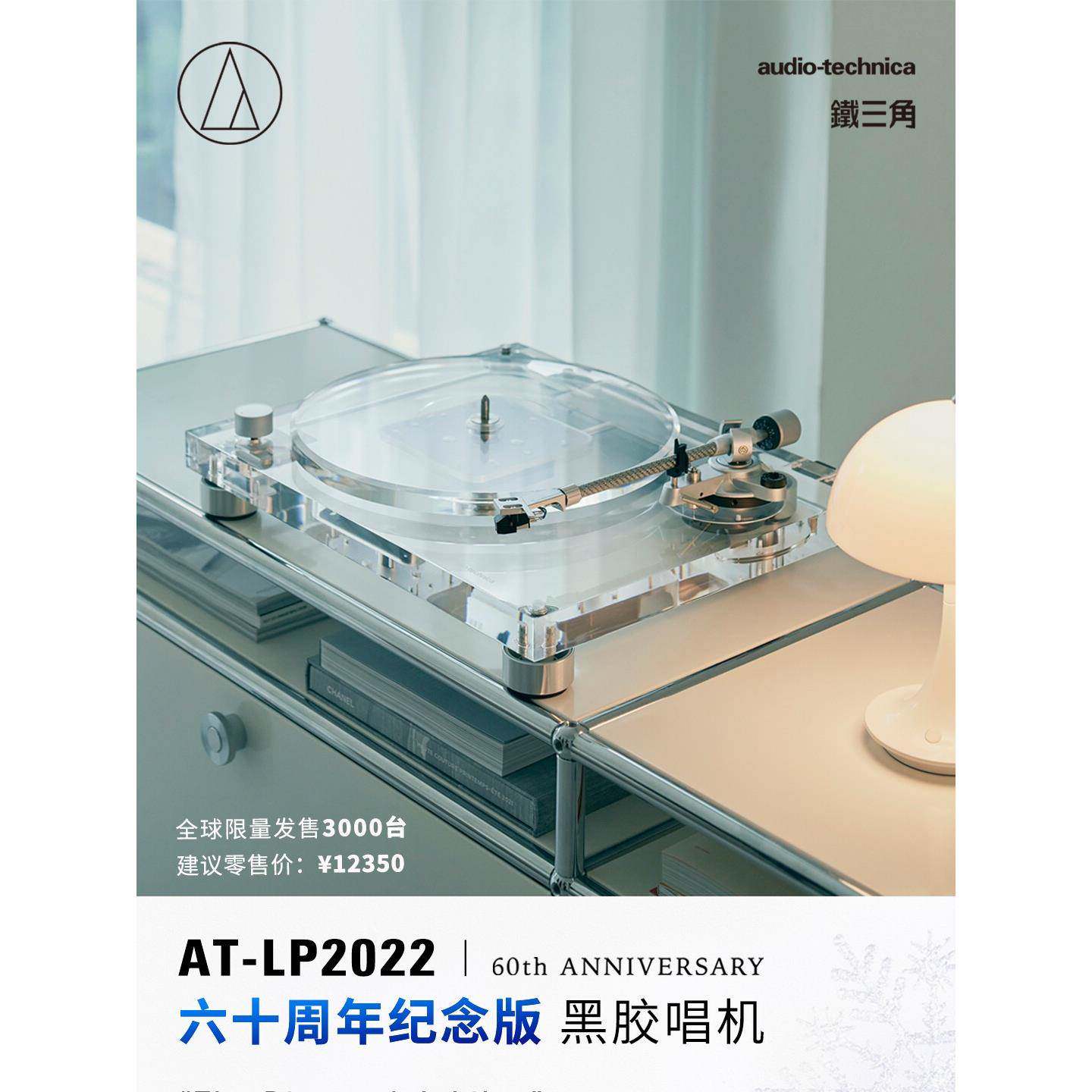 铁三角LP70X LP120X LP60XBTa黑胶唱机HIFI