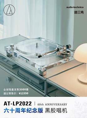 铁三角LP70X LP120X LP60XBTa黑胶唱机HIFI发烧留声电唱片机覆古