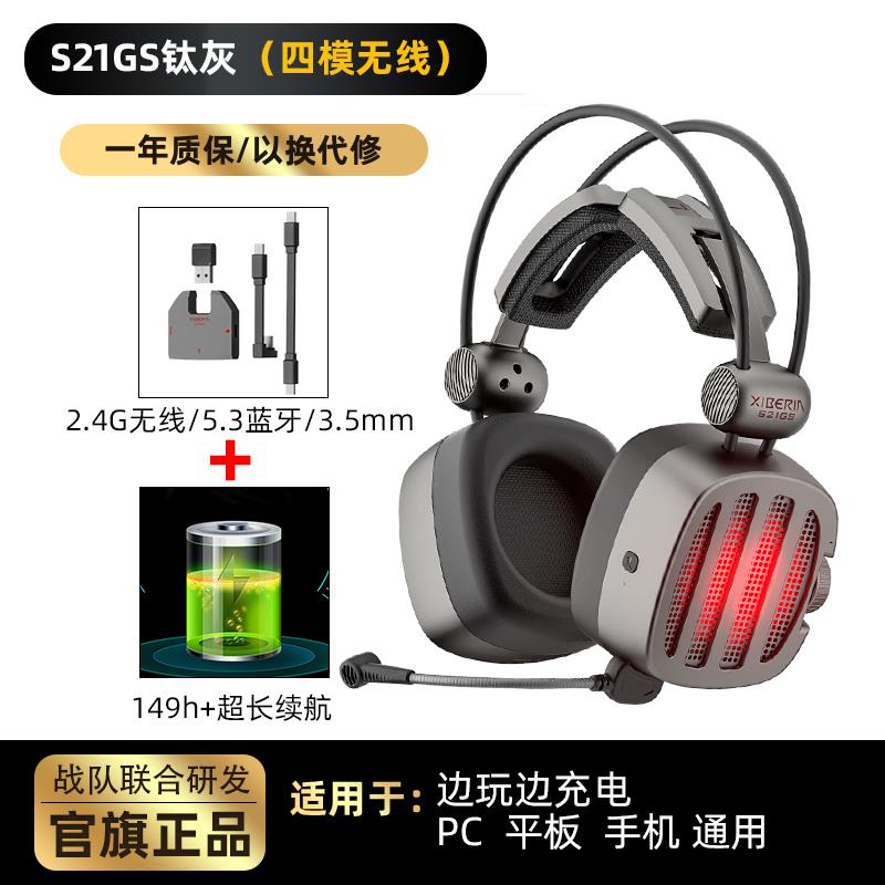 西伯利亚S21GS火焰风暴游戏电竞无线 线蓝牙耳机头戴式电脑2.4G耳