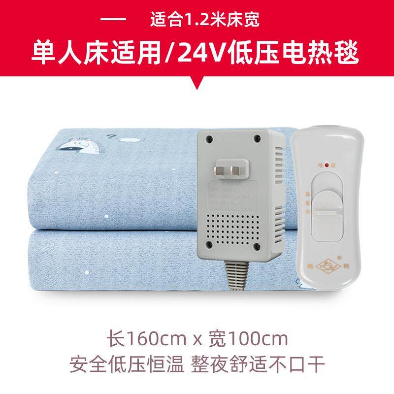 鸭鸭24v低压电热毯电褥子单人双人双控安全不触电加宽加大加厚