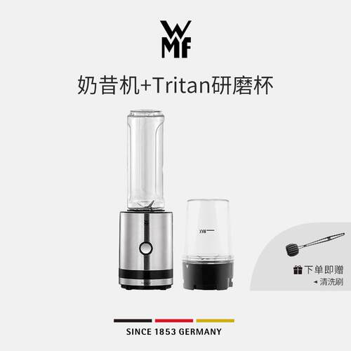 德国WMF福腾宝便携式榨汁机家用碎冰搅拌料理奶昔果昔果汁机果蔬