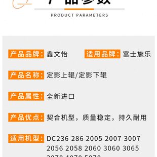 2058 236 施樂(lè)DC 3065 IV2060 3060 2065 286 2056定影上輥 下棍