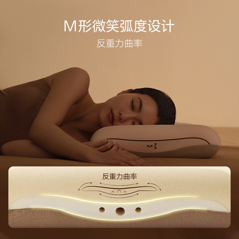【胡可】华住会M3记忆枕慢回弹记忆棉护颈椎助睡眠成人生活