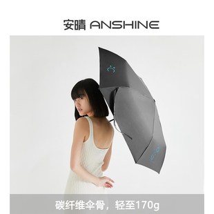 安晴anshine防晒伞迷你超轻黑胶遮阳伞小巧防紫外线太阳伞晴雨伞