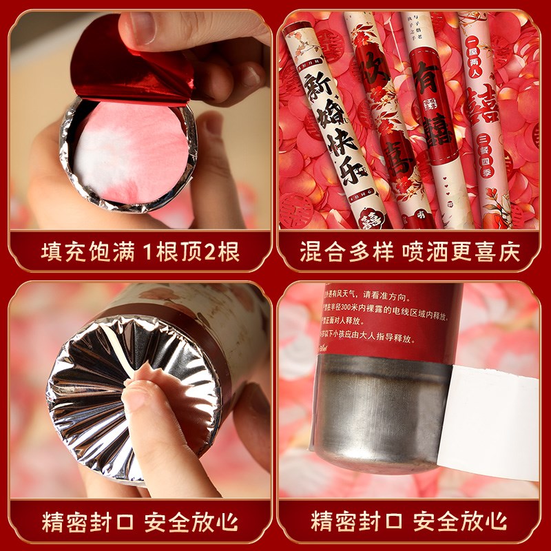 结婚花瓣礼炮礼花筒粉色玫瑰礼筒炮手拧花筒婚礼喷花婚庆用品大全