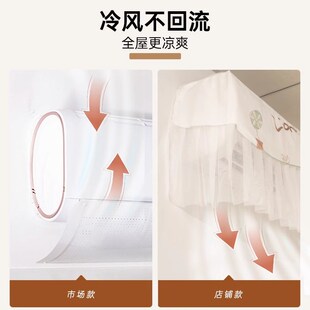 防尘罩 空调挡风帘防直吹婴儿月子通用遮风挡风帘冷气出风口免安装