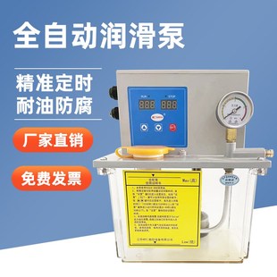 全自动润滑油泵220V数控机床油泵车床润滑泵导轨电动加油壶注油器
