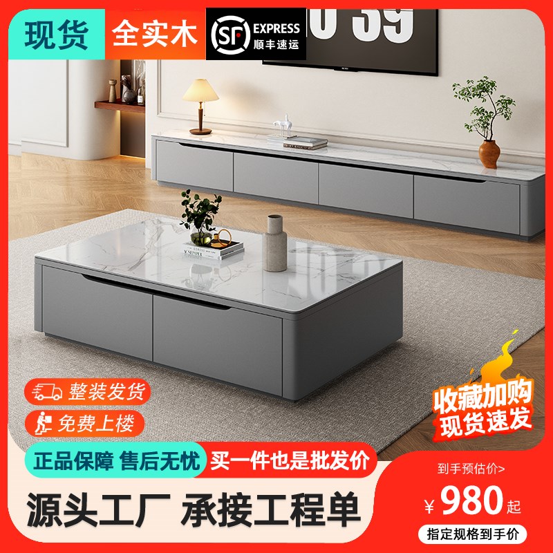全实木岩板整装茶几电视柜组合现代简约1m-3.2米小户型落地储物柜