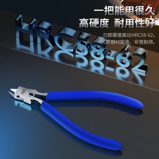 工具薄刃剪钳套装 高达模型双刃剪钳军模素组水口钳超薄拼装