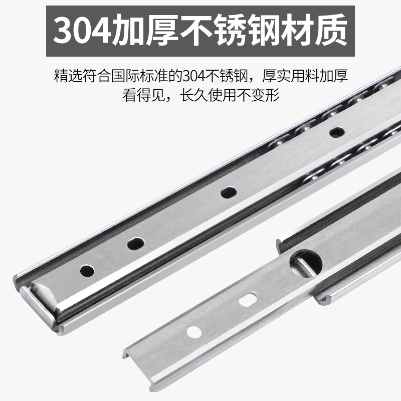 27宽304不锈钢3节双层加厚工业滑轨抽屉轨道滑道二节式导轨SSRY27
