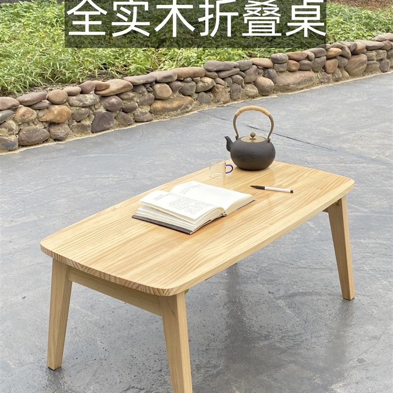可折叠茶几客厅小户型家用全实木小桌子简易茶桌卧室学习电脑矮桌