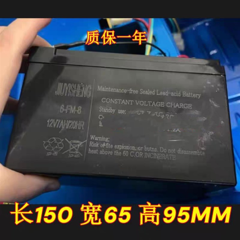 JIUYISHENG蓄电池6-FM-8 12V7AH/20HR电动遥控车四轮遥控汽车电瓶