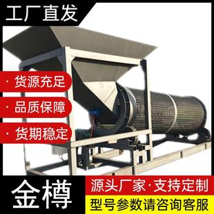 多功能无轴滚轴筛 水泥砂浆原料筛分 沙金矿石圆筒筛 金樽机械