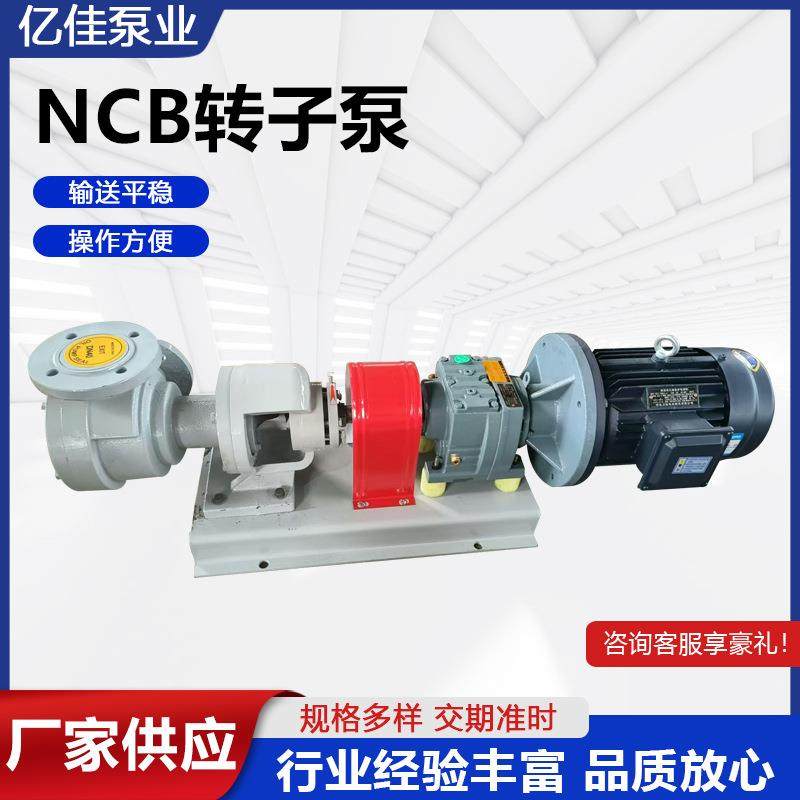 NCB转子泵稠油泵皮带式转子泵膏体输送泵乳液输送泵浆料泵,五金/工具,其它泵类型,淘宝优惠券,粉丝福利购,淘宝优惠卷