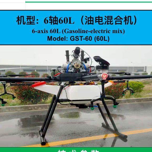 全自动植保农用无人机25~60L农业打药机播种高空播种喷洒机,农机/农具/农膜,植保机械,淘宝优惠券,粉丝福利购,淘宝优惠卷